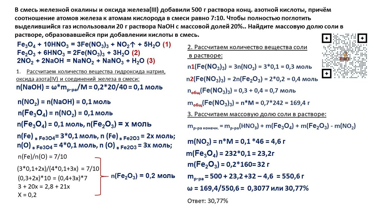 Егэ химия решения