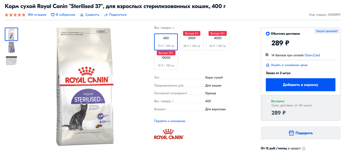 Корм сухой Royal Canin "Sterilised 37" на Озон