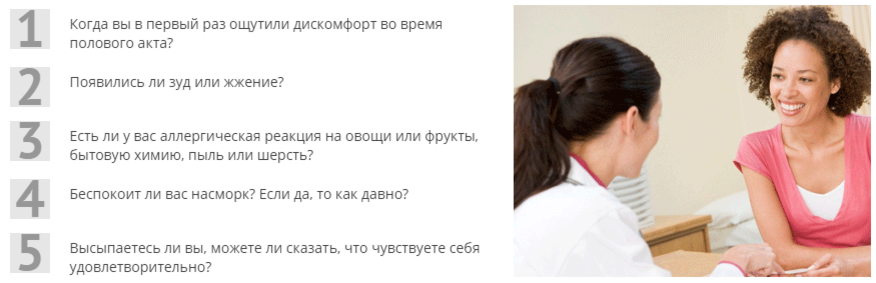 Зуд половых губ - причины, лечение | Медцентр Лекарь в Красногорске