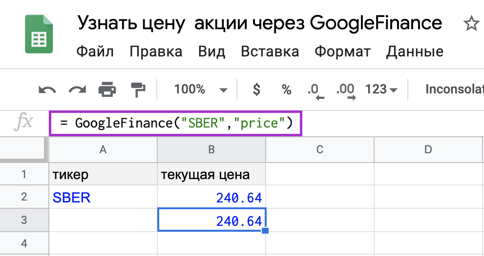 Или задайте тикер явно в кавычках: например, "SBER"