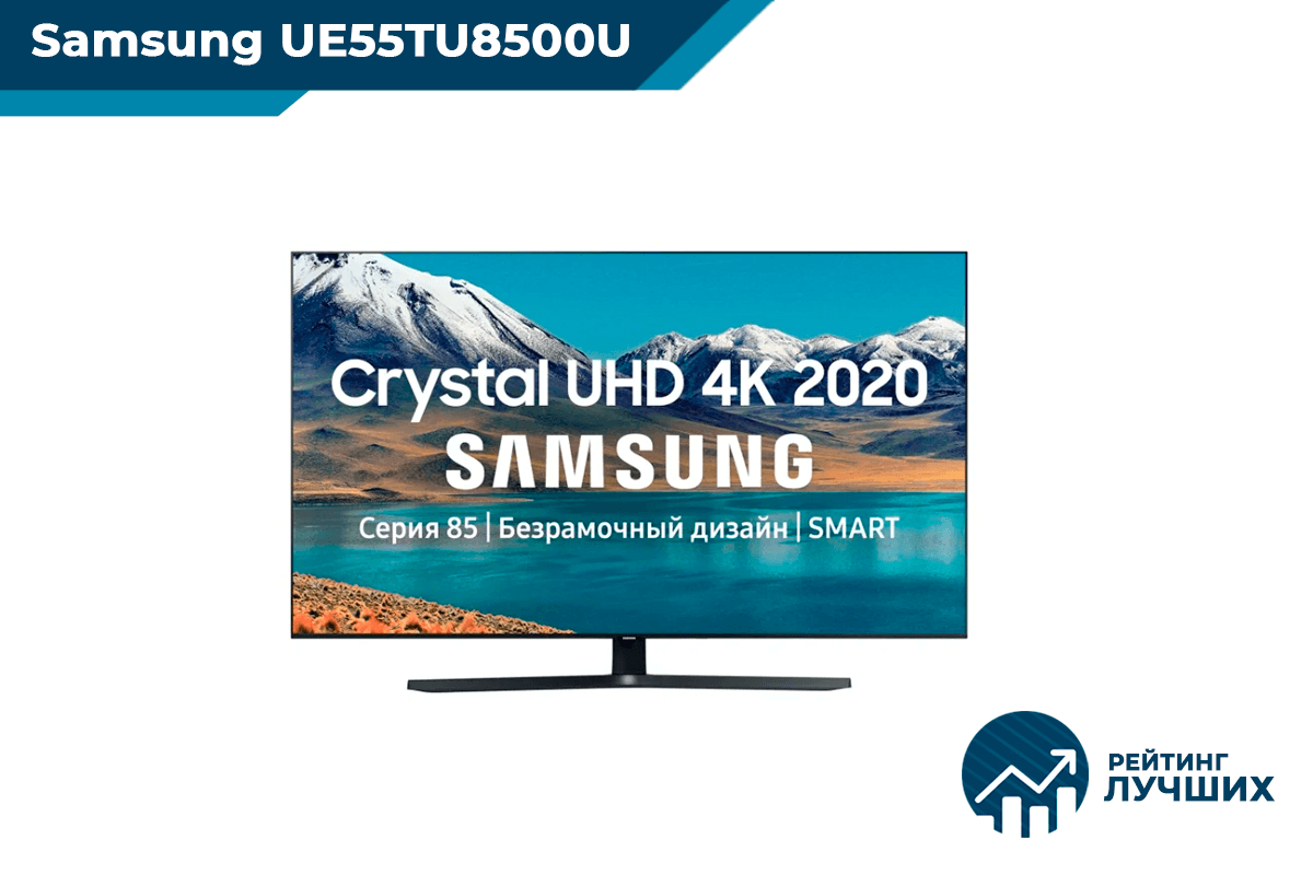 Samsung UE55TU8500U