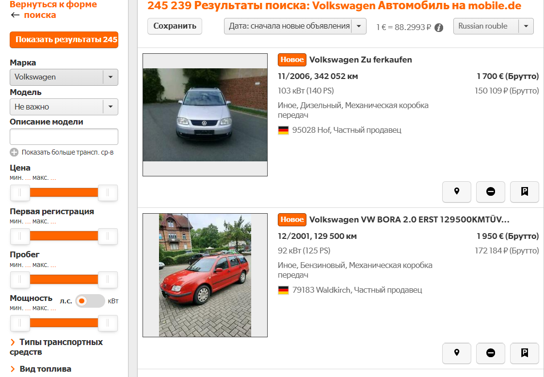 Один из самых популярных сайтов Б/У автомобилей в Германии