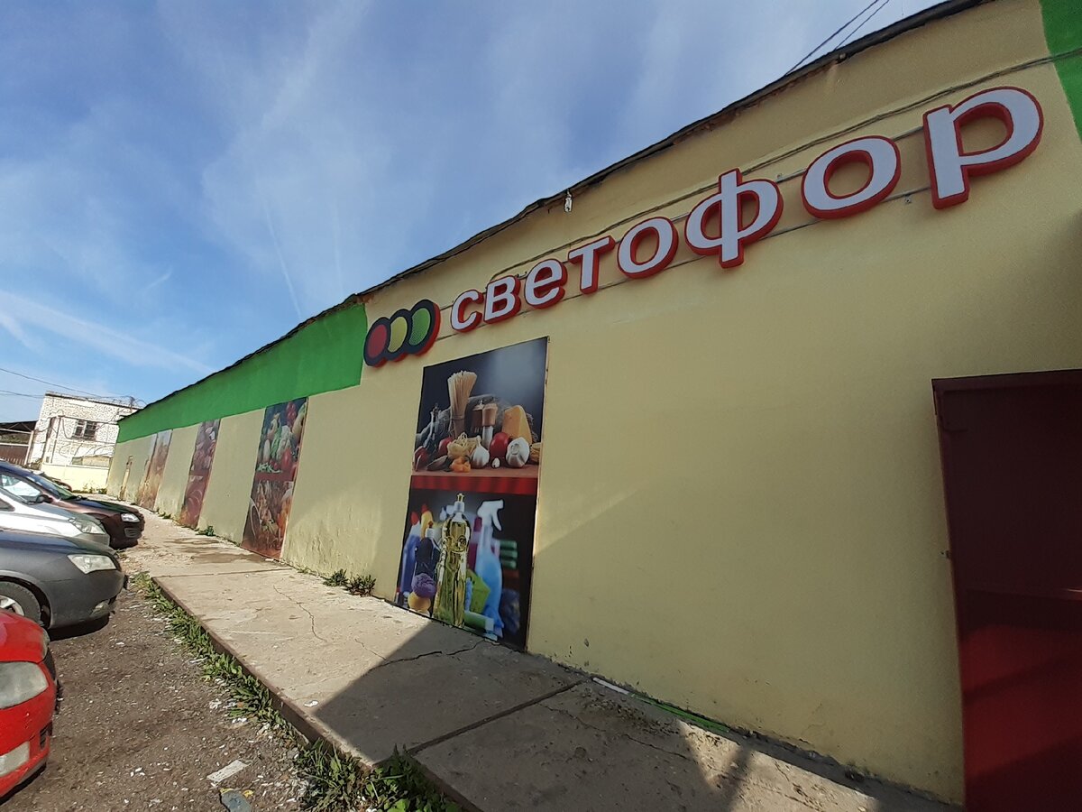 Тверь. "Светофор" на Коминтерна