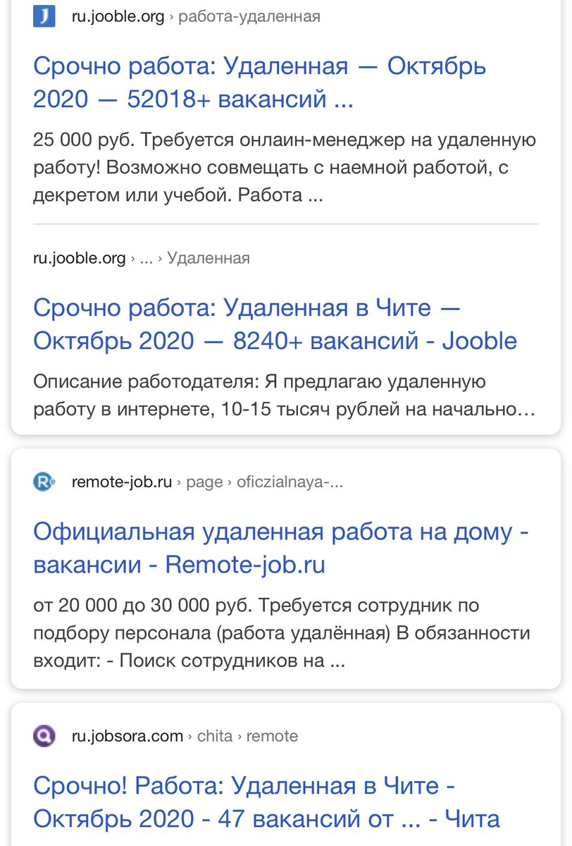 Ответ в браузере по запросу «удаленная работа»