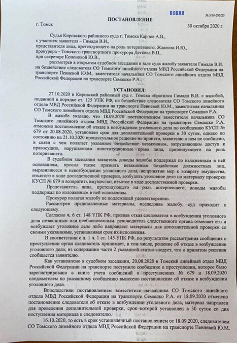 Ходатайство по 237 упк рф образец