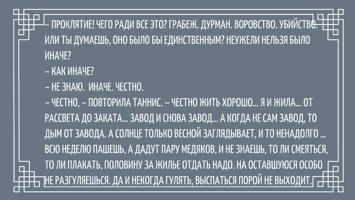 Жизнь людей в бедном квартале