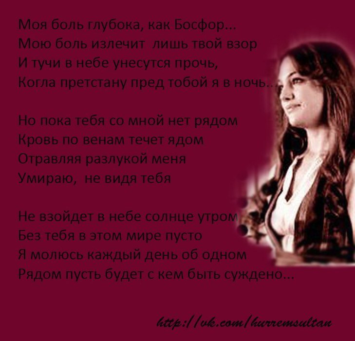 Сулейман читает стихи. Сулейман великолепный Мухибби. Слова Султана Сулеймана к Хюррем о любви. Стихи Мухибби Султана.