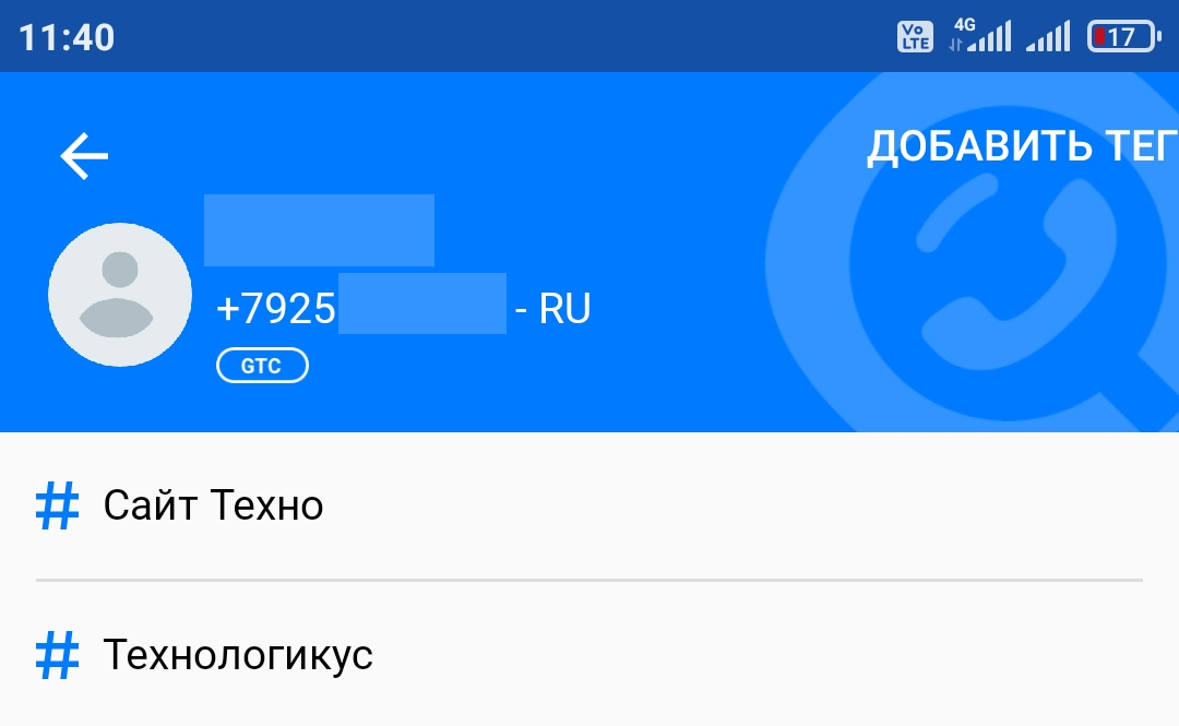 GetContact
