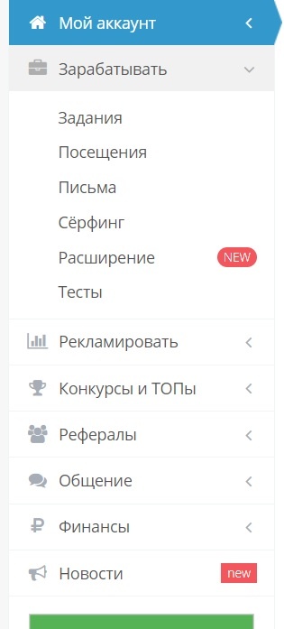 Основное меню сайта Socpubli