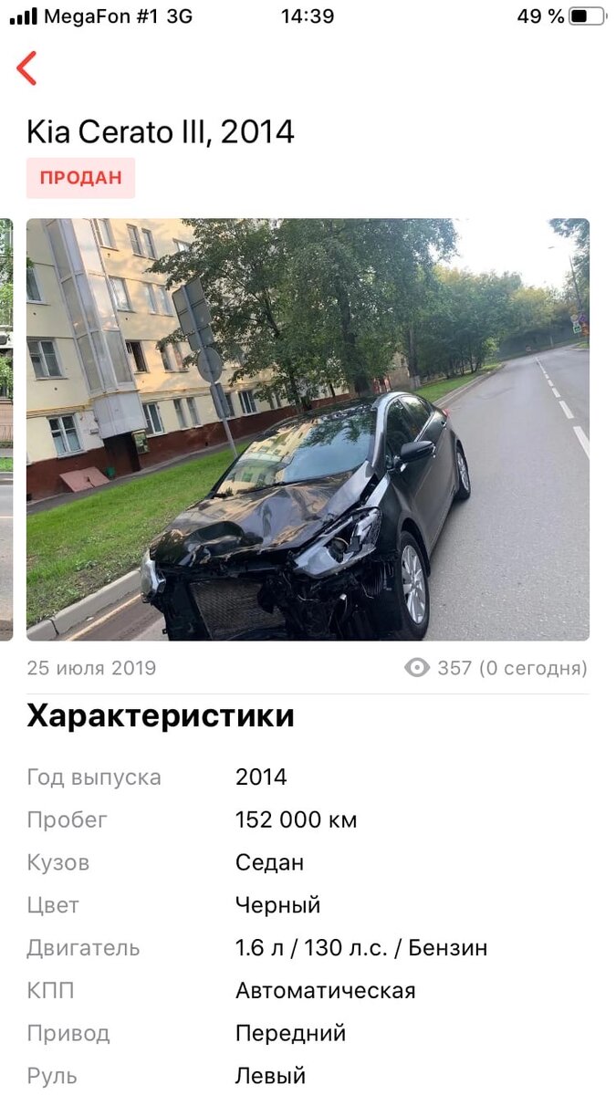 Продавец уверял что красился только передний бампер.
