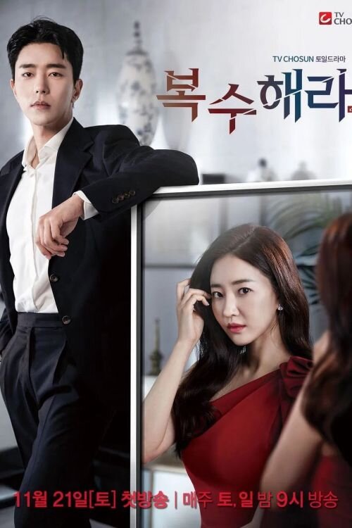 Дорама "Жажда мести"