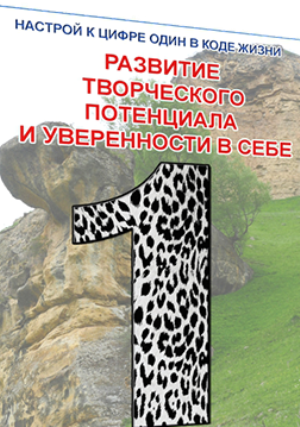 Необходимо развивать творческий потенциал