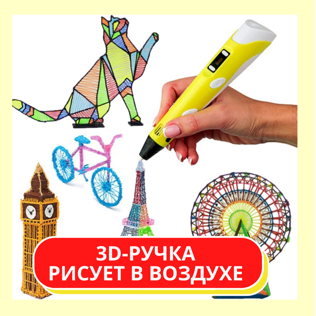 Сайт оригинальных 3D- ручек myriwell.spb.ru