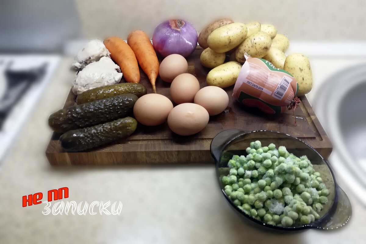 Оливье по ГОСТ