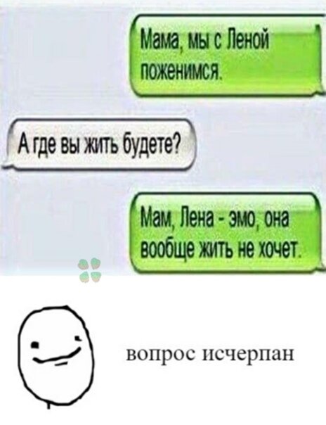 Ох уж эти эмо