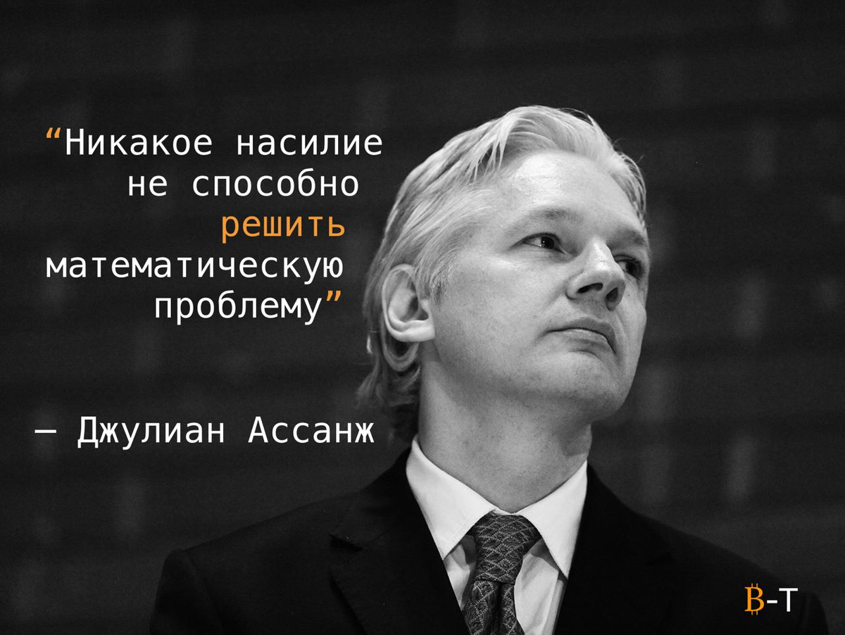 Джулиа́н Пол Асса́нж 