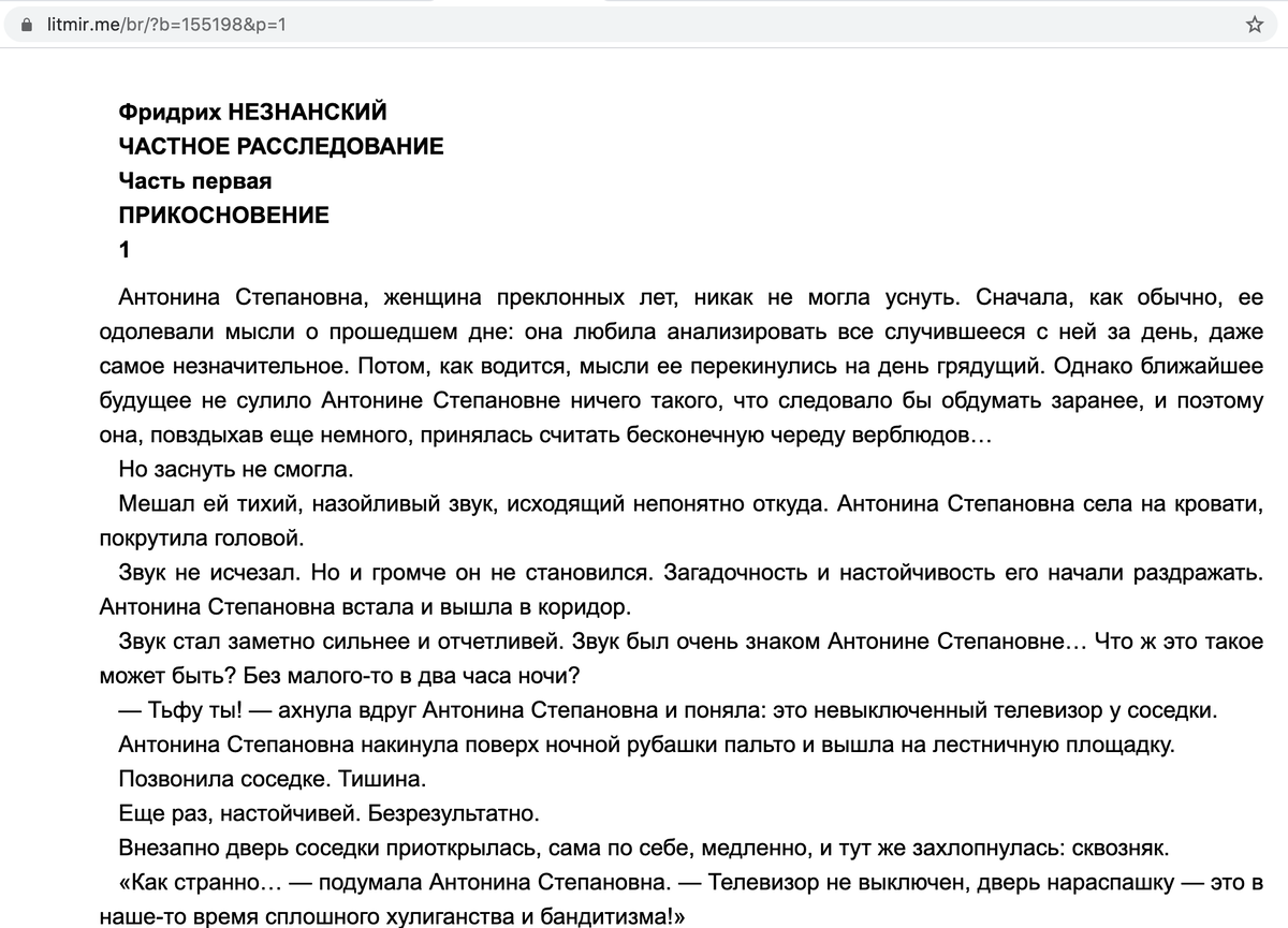 Незнанский в 1995 м  слово в слово повторил сценарий фильма. Даже с названием не стал заморачиваться.