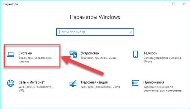 Не находит 2 экран. Не обнаруживает второй монитор windows 10. подключение 2 экрана windows 10. windows 10 неправильно определяет монитор. мышка не переходит на второй монитор.