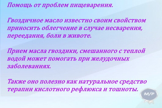 Это эфирное масло является одним из лучших натуральных средств, как  домашнее лечебное средство