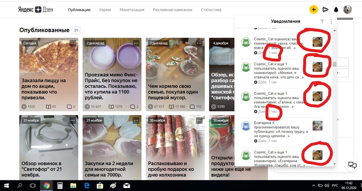 Скрин автора