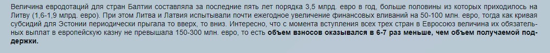 Батька и Европа 