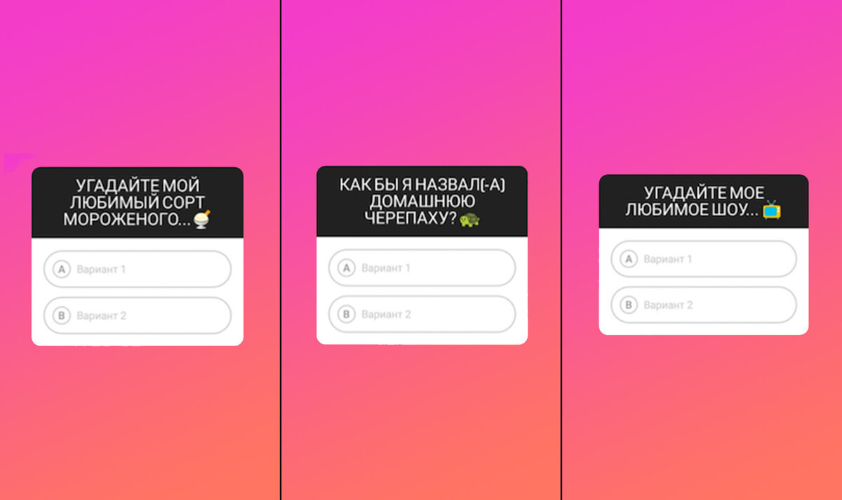 Игры в Сторис. 40 способов вовлечь и развлечь подписчиков в Instagram |  Мудреза | Дзен