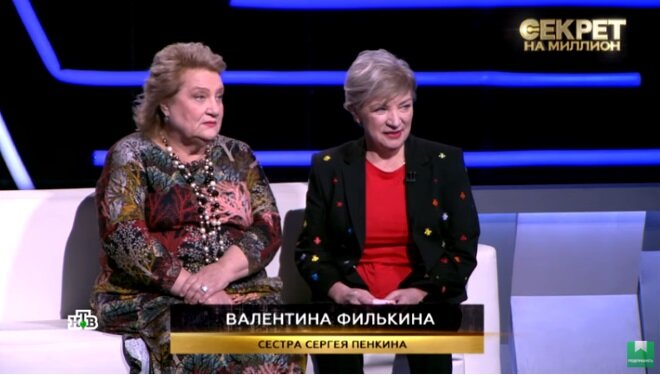 Сестры Сергея Пенкина. Кадр программы Секрет на миллион