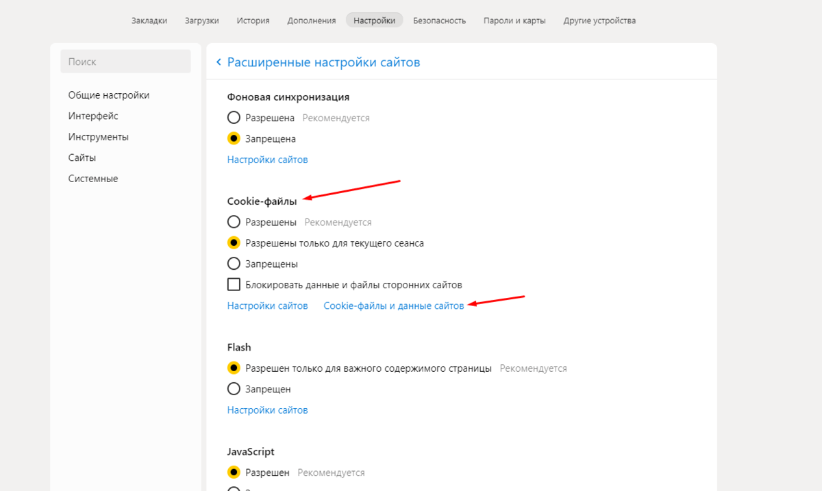 Удаляем куки в Яндекс браузере | Tehnichka.pro | Дзен