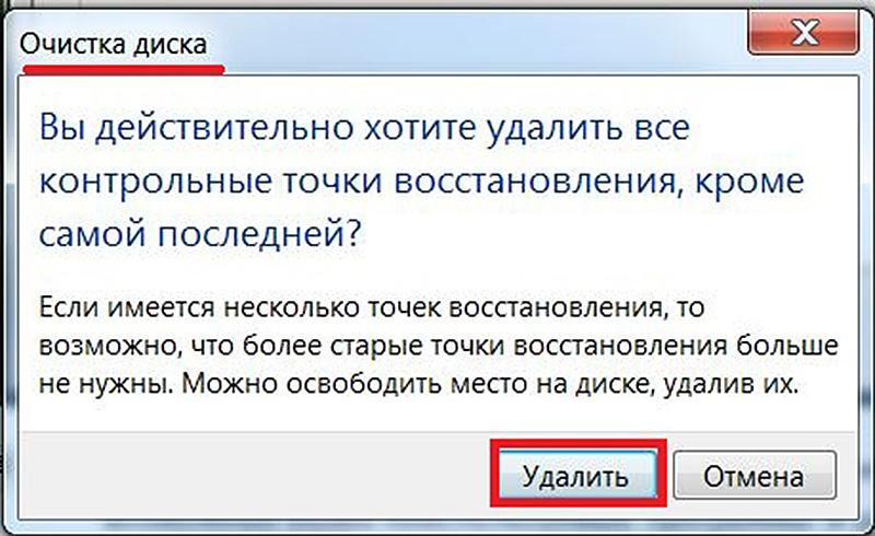 Как создавать точки восстановления в Windows 7