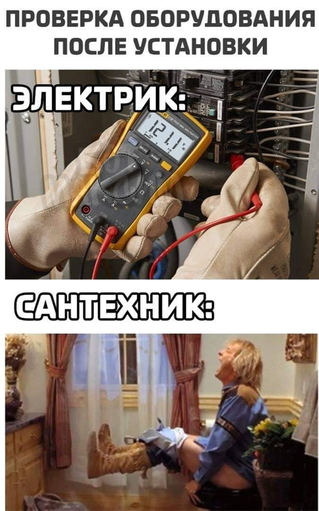 Картинка а ты точно электрик