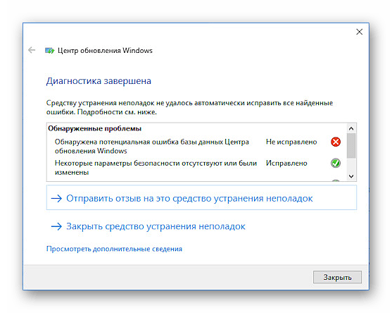 Интерфейс средства устранения неполадок