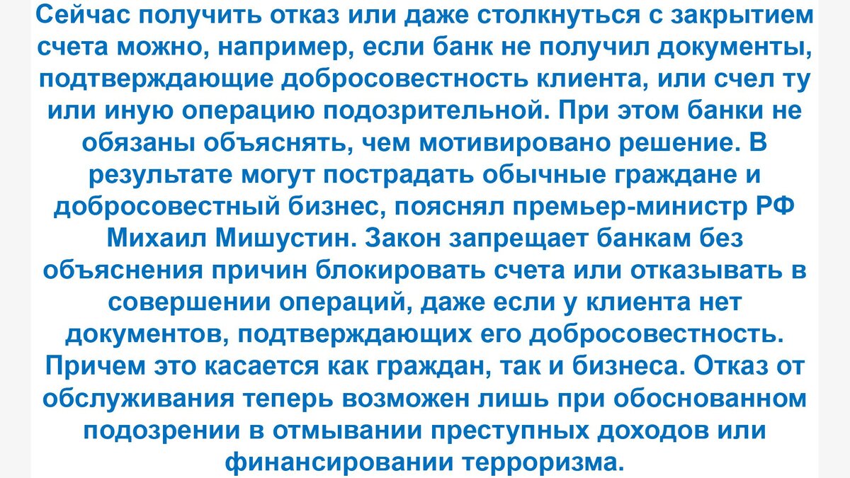 Вот так  было:  "решил робот, что Яндекс Еда - подозрительна, и не дает оплатить.... Теперь хоть будут мотивировать отказ.