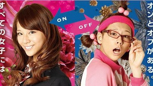 Ника Тамия - самая крутая и красивая девушка в школе, просто идеал. Однако, приходя домой, она превращается в совершенно другого человека: типичного отаку, целыми днями играющего в видео-игры, читающего мангу и носящего чёрти что. В школе, естественно, об этом знает только лучшая подруга. И вот однажды о секрете узнаёт новенький ученик в её классе, Камияма Арата. Так у Ники появляется огромная проблема. Но, оказывается, у Араты тоже есть свои скелеты в шкафу...