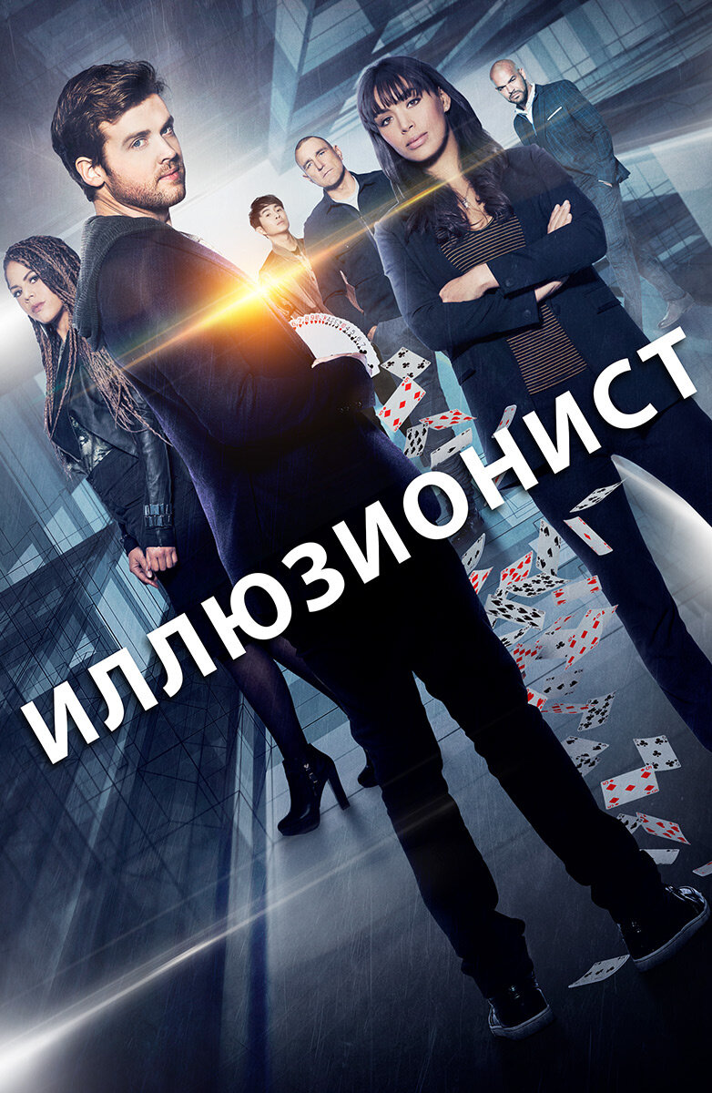 Взято с сайта ivi.ru