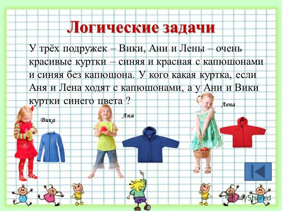 Составляет 1 2 года. Логические задачи. Задачи на логику. Логические задачки. Задачкзадачки на логоику.