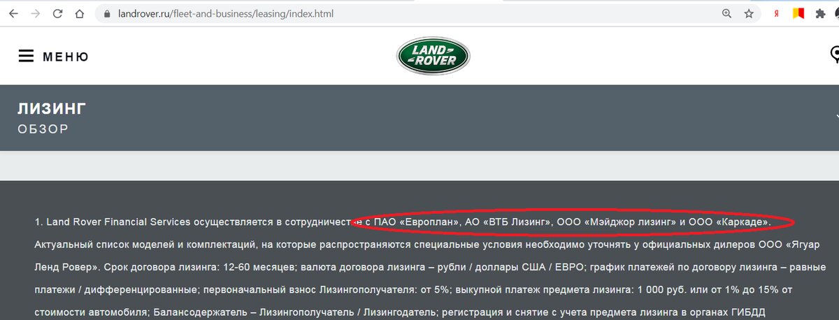 4 лизинговых партнера LR в РФ