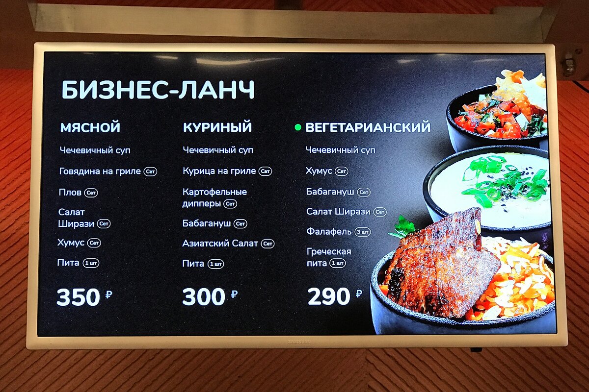 бизнес ланч калуга. меню бизнес ланча новосибирск. меню бизнес ланча новосибирск. бизнес ланч меню. бизнес ланч екатеринбург.