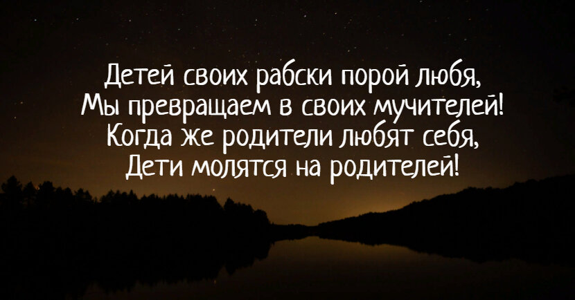 Цитаты о детях и их отношениях с родителями: мудрые высказывания со смыслом