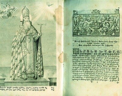 	Армянский католикос Нерсес Шнорали. Литография из кн.: Нерсес Шнорали. Соборное послание. СПб., 1788	 
