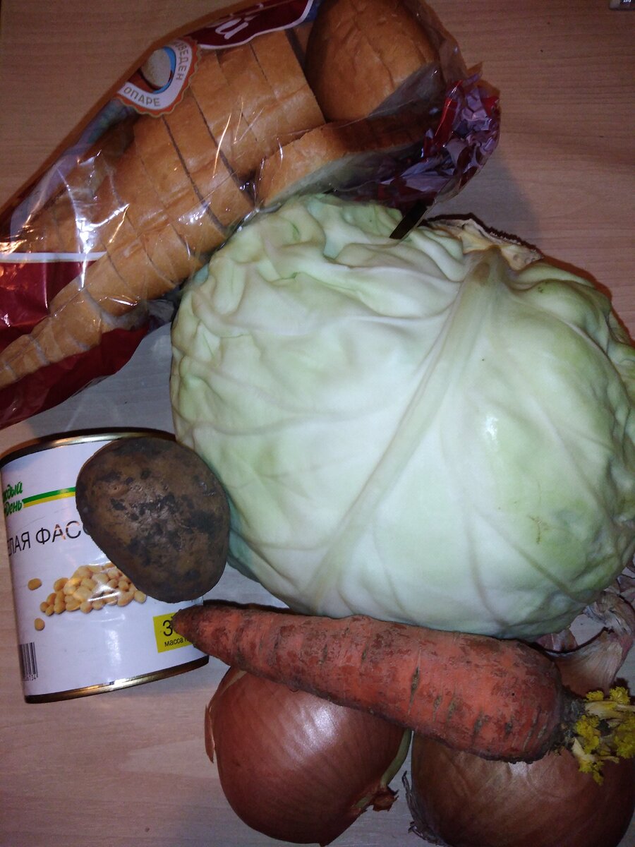 Самые дешёвые продукты - это овощи и хлеб.