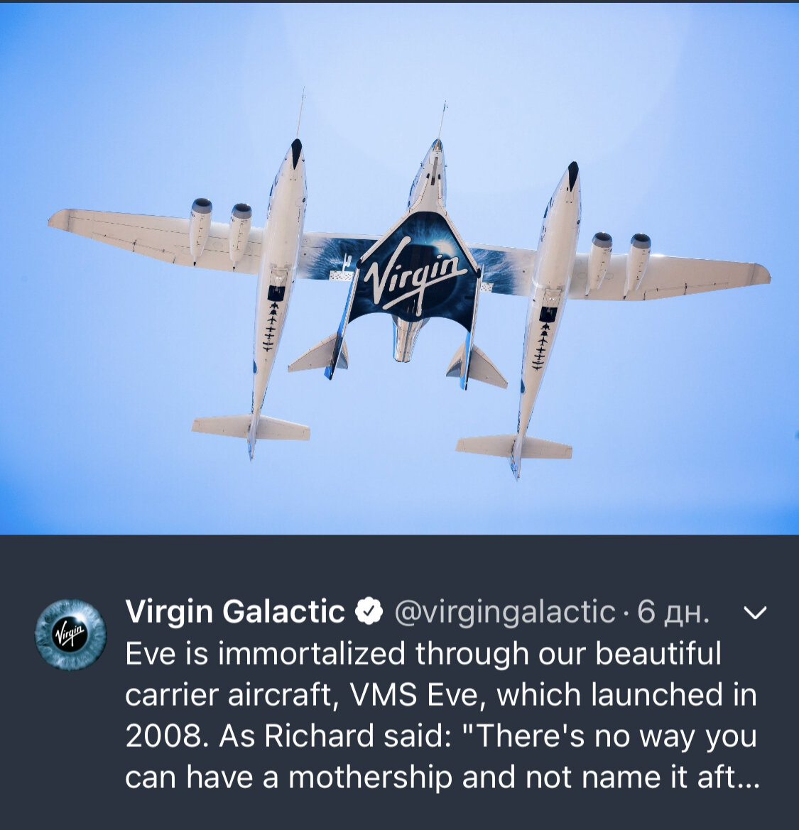 Фото с  официального сайта Virgin Galactic