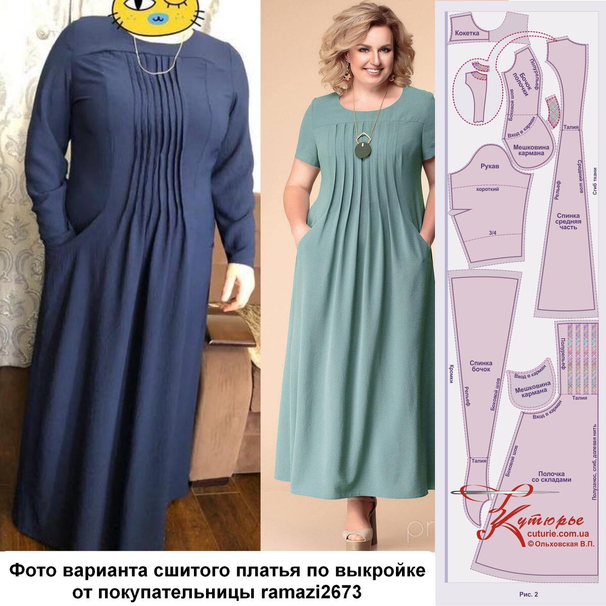 Сшитое платье по выкройке от  ramazi2673