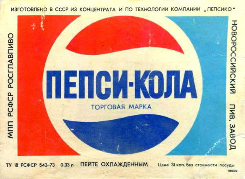 https://fishki.net/1806586-istorija-pojavlenija-pepsi-koly-v-sovetskom-sojuze.html История появления пепси-колы в Советском Союзе. Блин, оказывается, как интересно-то! Спасибо интернету.