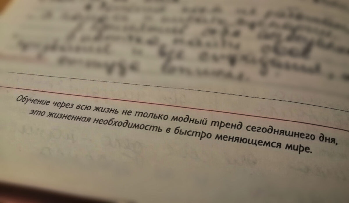 Вот такие небольшие советы даёт мне мой ежедневник