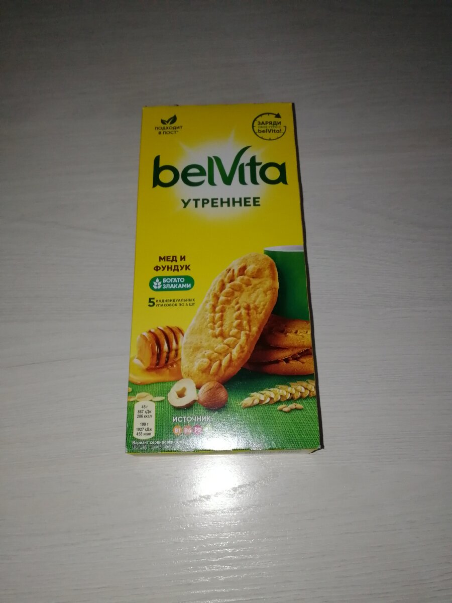 Упаковка с печеньем