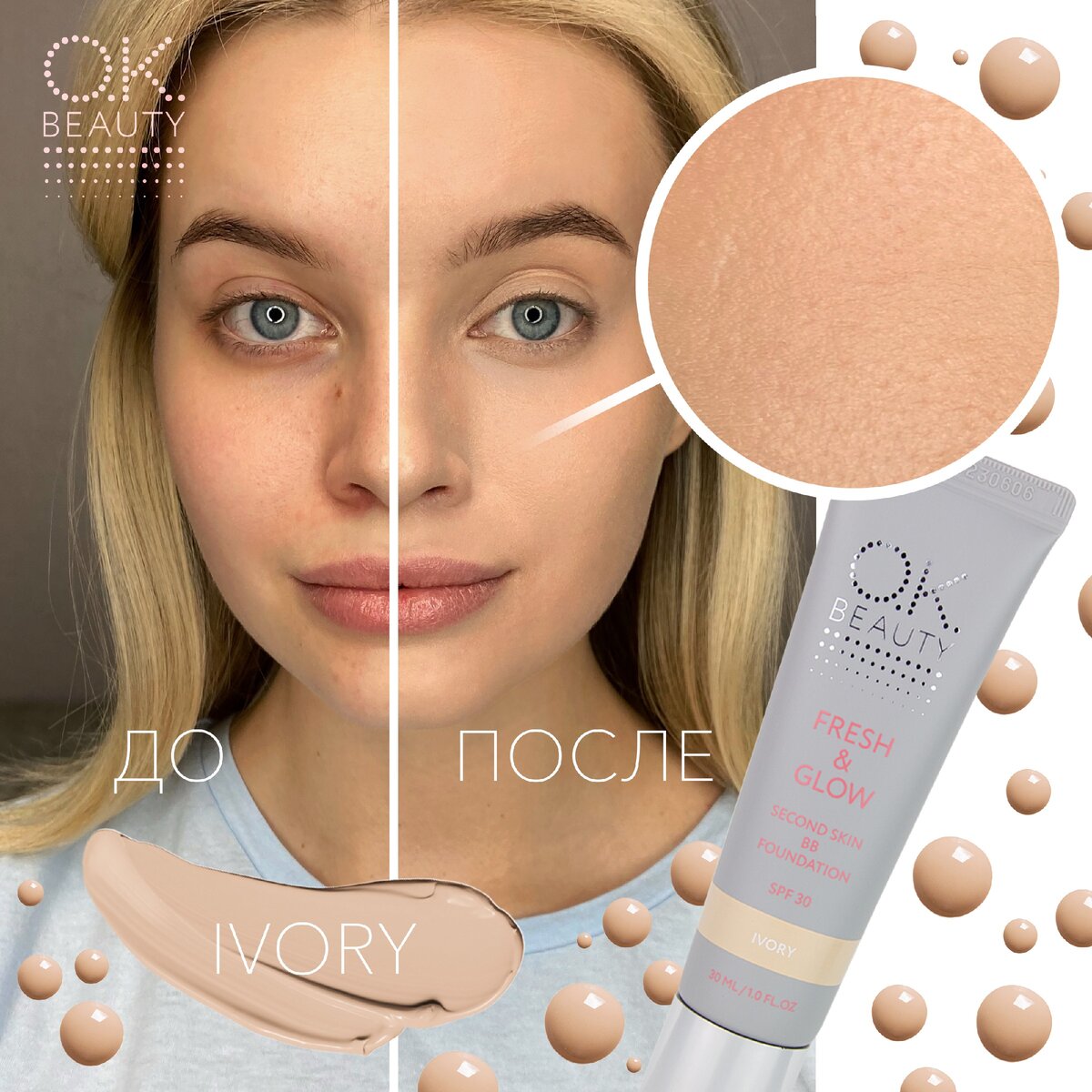 Совершенствующий BB-крем OK BEAUTY FRESH&GLOW ТОН IVORY