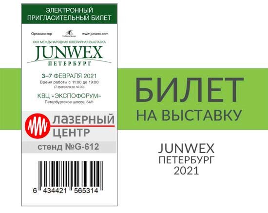 Выставка Junwex-2021 проходит в Санкт-Петербурге с 3 по 7 февраля.
В выставке примут участие компании не только из России, но и из зарубежья.