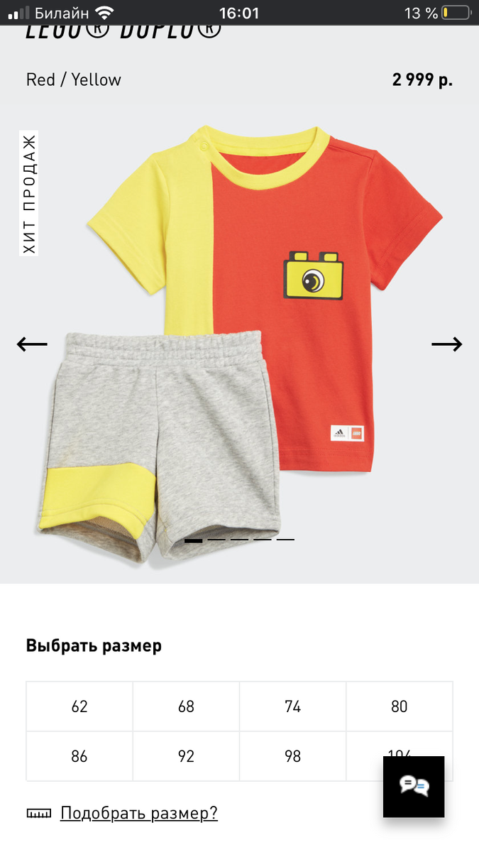 Скрин с сайта Адидас 