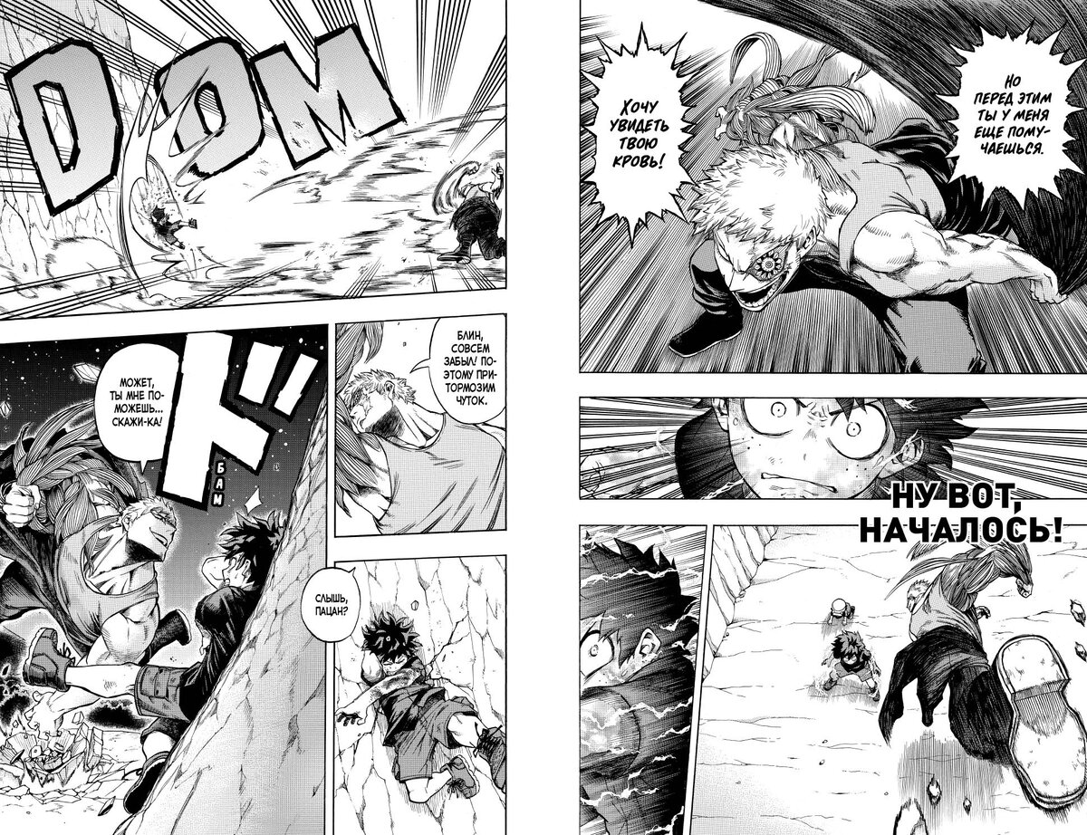 Разворот манги Кохэя Хорикоси «Моя геройская академия 5. Книги 9–10»