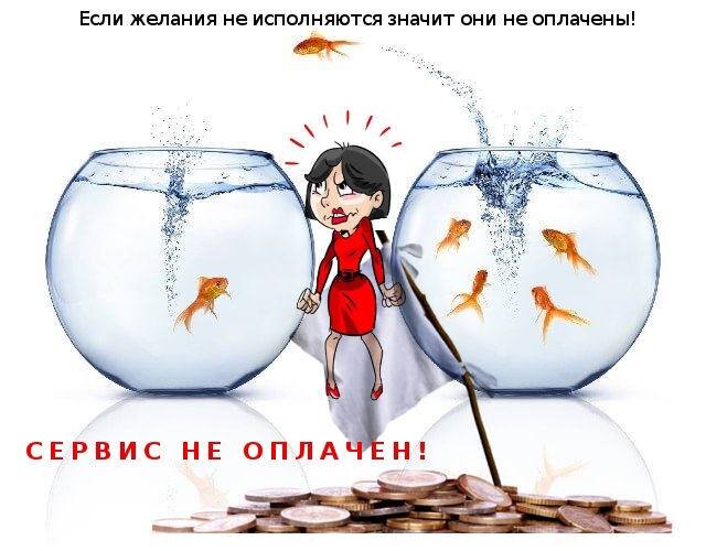 Почему не сбываются планы